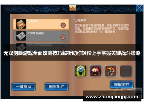 无双剑姬游戏全面攻略技巧解析助你轻松上手掌握关键战斗策略 无双剑姬游戏全面攻略技巧解析助你轻松上手掌握关键战斗策略